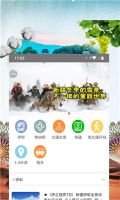 爱游助手app下载-爱游助手安卓版下载v203.10图3