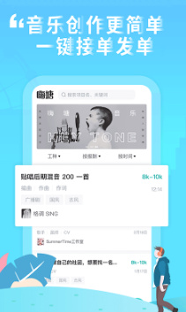 嗨塘音乐软件截图1