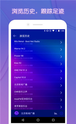 FM电台收音机app下载-FM电台收音机下载V2.7.1图4