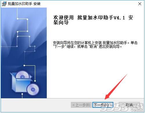 批量加水印助手