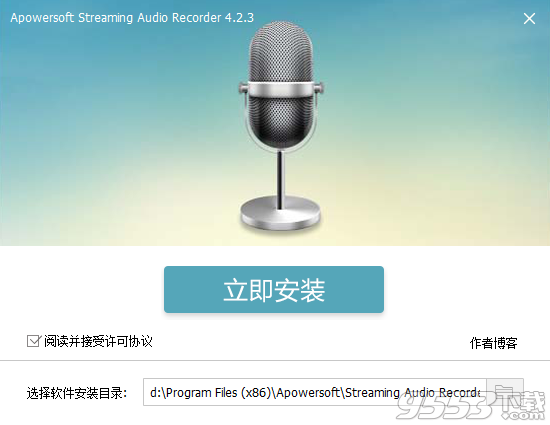 Apowersoft Streaming Audio Recorder(录音软件) v4.2.3最新版
