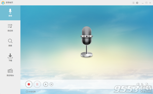 Apowersoft Streaming Audio Recorder(录音软件) v4.2.3最新版