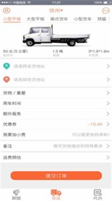 E能达手机版app下载-E能达软件下载v0.0.6图1