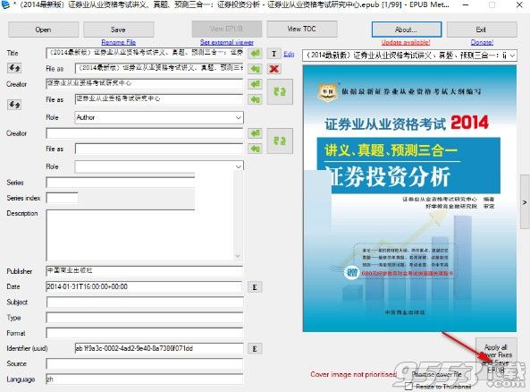 EPub Metadata Editor(epub信息编辑工具)