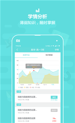 作业帮你搜答案app下载-作业帮你搜答案下载v3.5.3图3