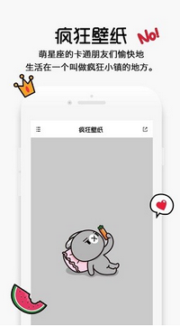 疯狂壁纸ios版截图1