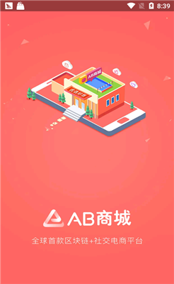 AB商城截图2