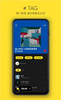 MOO音乐app2019下载-MOO音乐最新版下载V1.3.0.6图2
