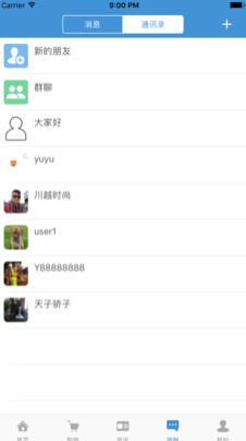 湛江同城网app下载-湛江同城网手机版下载v2.3.0图4