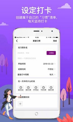 麦丘习惯打卡app下载-麦丘习惯打卡安卓版下载v1.0.0图3