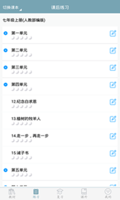 初中语文助手app下载-初中语文助手安卓版下载v3.0.2图4