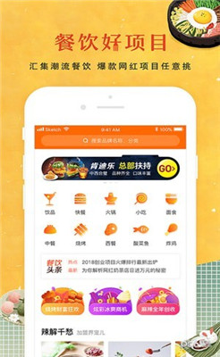 餐饮加盟网app下载-餐饮加盟网下载v1.0.9图2