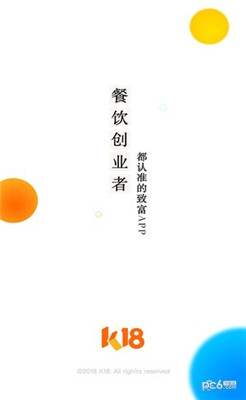 餐饮加盟网app下载-餐饮加盟网下载v1.0.9图1