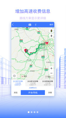 北斗地图app官方安卓版截图4