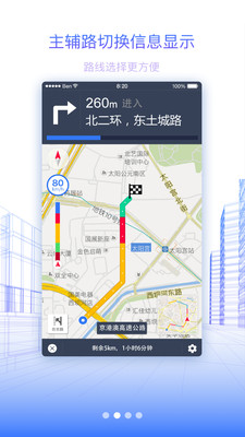 北斗地图app官方安卓版截图1
