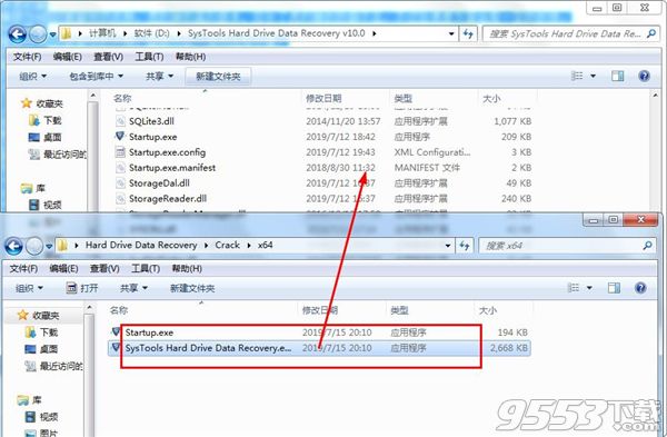 SysTools Hard Drive Data Recovery中文版