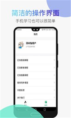 汤米兔手机版app截图3