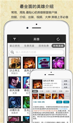 超级辅助 for Dota2辅助工具