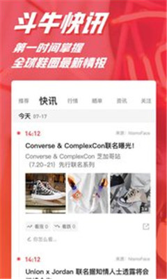 斗牛DoNew手机版app截图3