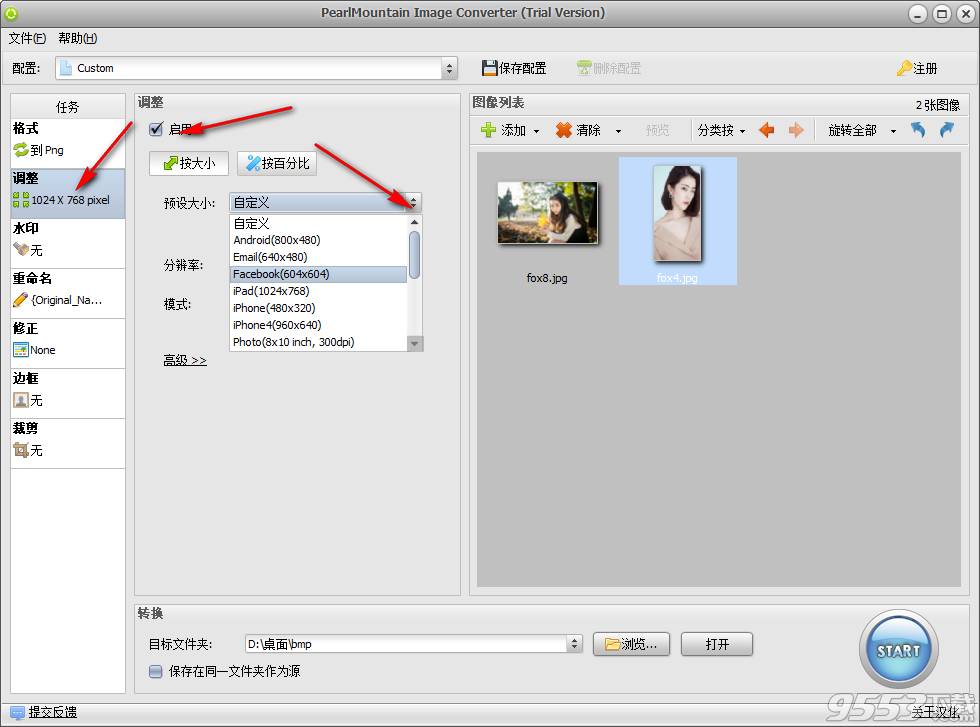 PearlMountain Image Converter(图片转换)