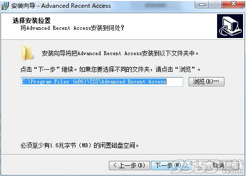 Advanced Recent Access(文件管理软件)