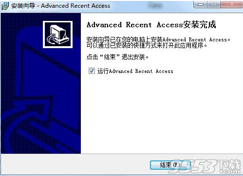Advanced Recent Access(文件管理软件)
