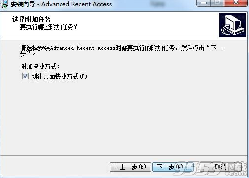 Advanced Recent Access(文件管理软件)