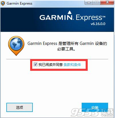 Garmin Express(设备管理工具)