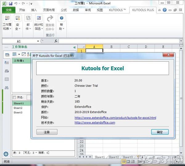 Kutools for Excel破解版