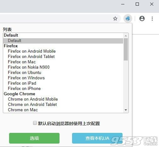 User-Agent Switcher for Chrome插件