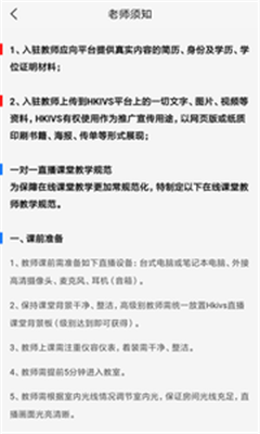 爱乐社教师版软件