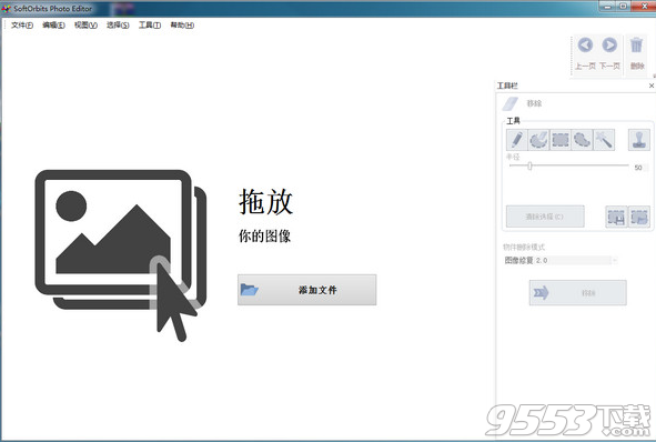 SoftOrbits Photo Editor中文版
