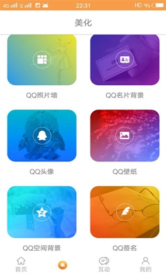 小妖精爱美化app下载-小妖精爱美化最新版下载v3.3.0图4