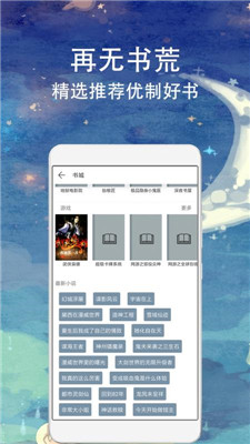 八一小说app下载-八一小说手机版软件下载v1.1.0图3