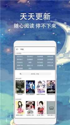 八一小说手机版软件截图1