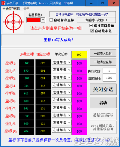 手鼠不亲 v4.0免费版