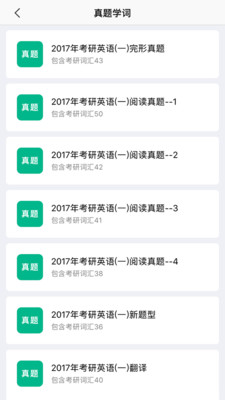 中公易词手机客户端