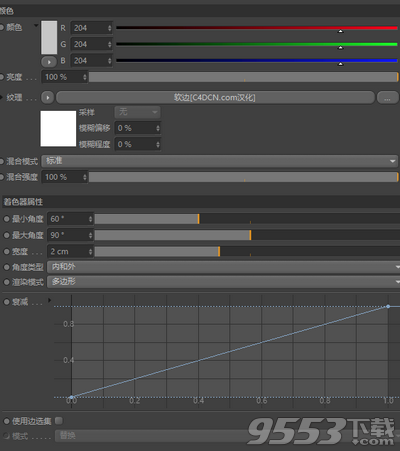 Biomekk EdgeShade(C4D物体边缘柔化平滑插件) v1.05.006最新版