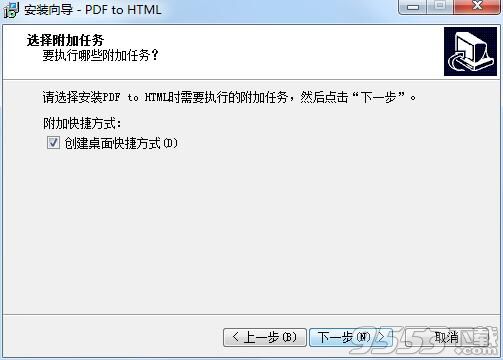 TriSun PDF to HTML(pdf转HTML)