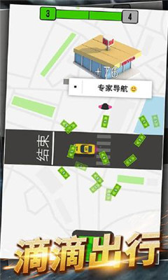 不可思议出租车游戏下载-不可思议出租车手机版下载v2.0图1