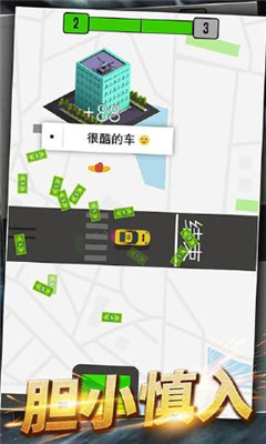 不可思议出租车游戏下载-不可思议出租车手机版下载v2.0图4