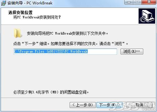 PC WorkBreak(休息提醒软件)