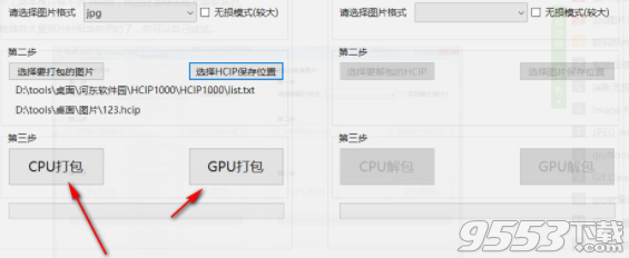 HCIP_GUI(高压缩图像包软件)