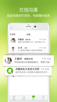 青苹果健康手机版下载-青苹果健康最新版下载v7.1图2
