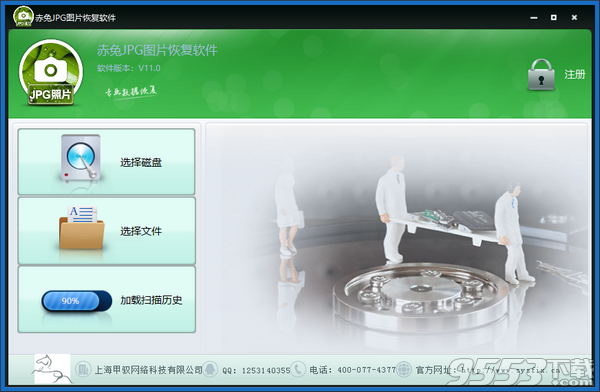 赤兔JPG图片恢复软件 v11.0最新版