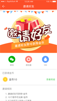 爱霸王app下载-爱霸王手机版下载v1.2图1