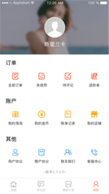 爱霸王app下载-爱霸王手机版下载v1.2图2