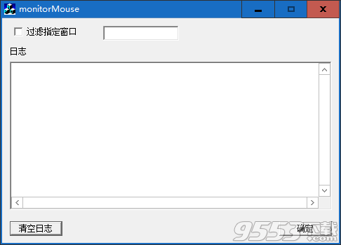 monitorMouse(窗口焦点检测工具) v1.0绿色免费版