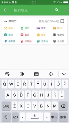 北斗卫星导航系统2019最新版截图4