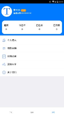 家长会出题手机版截图3